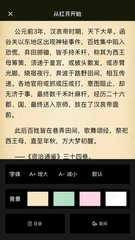 斗罗之无限推母系统趣笔阁